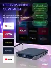 Smart-TV приставка HIPER MEDIA ATV 4K ultra HD, HDR, Android TV, 16 Gb, 2 Gb (RAM), Wi-Fi