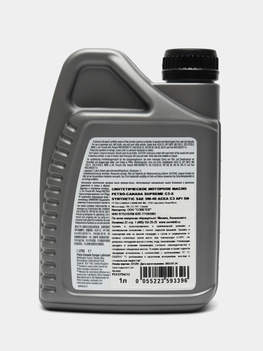 Моторное масло PETRO-CANADA SUPREME C3-X SYNTHETIC 5W-40 1L, ACEA C3, бензин, дизель, газ