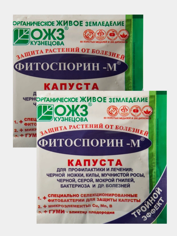 Фитоспорин -М КАПУСТА 10гр. - 2 шт. Биофунгицид