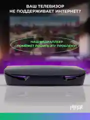 Smart-TV приставка HIPER MEDIA ATV 8K Ultra HD, HDR, Android TV, 16 Gb, 2 Gb (RAM), Wi-Fi