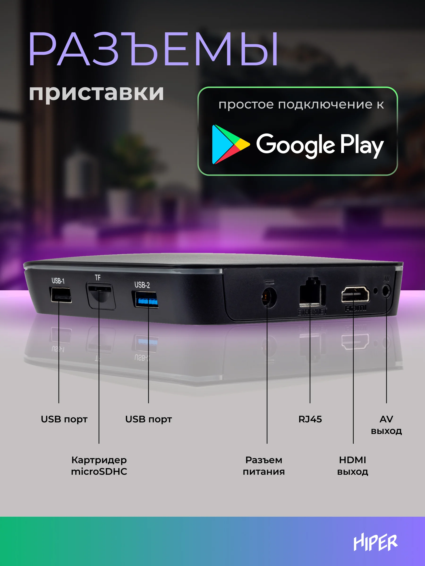 Smart-TV приставка HIPER MEDIA ATV 8K Ultra HD, HDR, Android TV, 16 Gb, 2 Gb (RAM), Wi-Fi