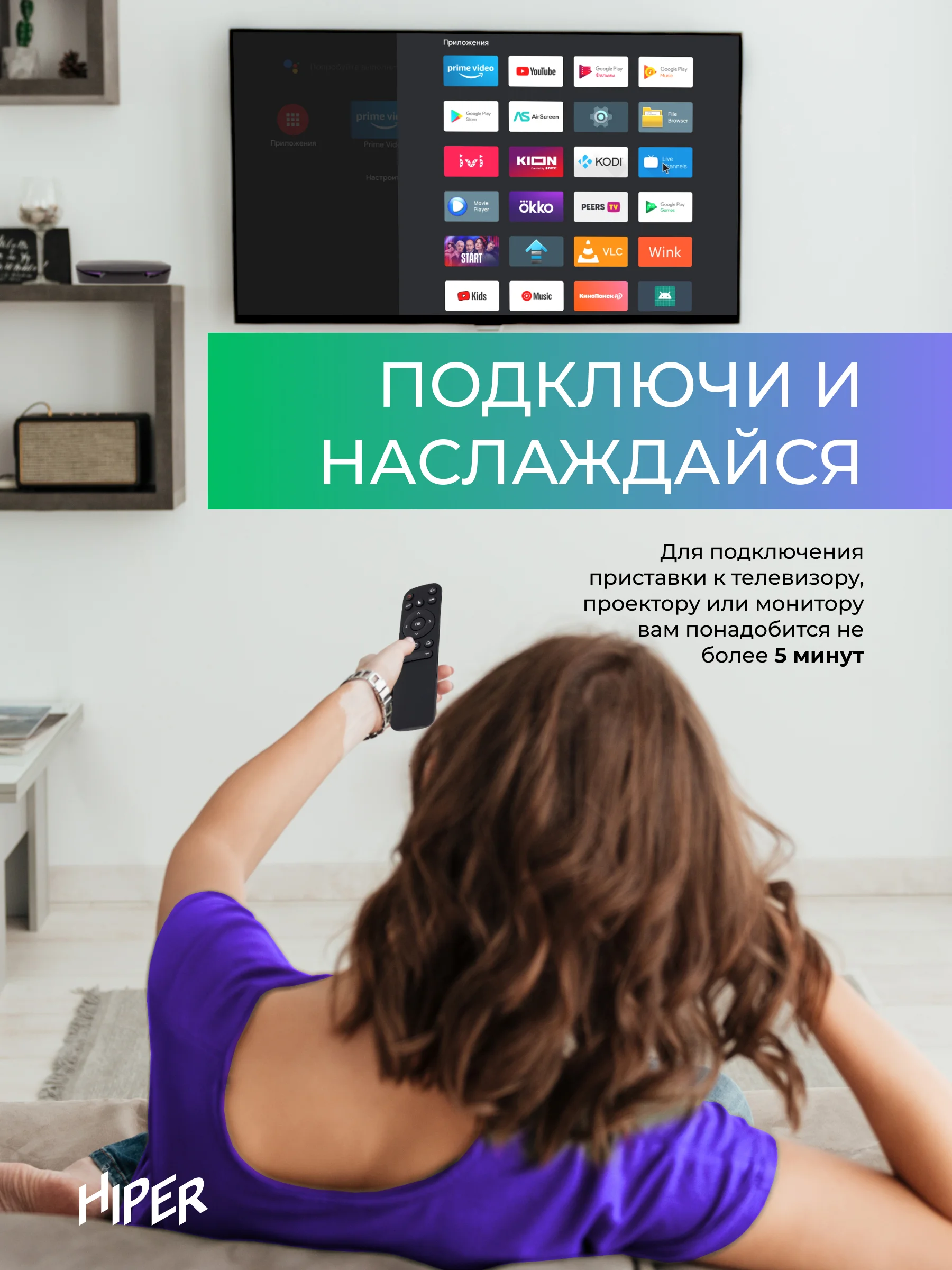 Smart-TV приставка HIPER MEDIA ATV 8K Ultra HD, HDR, Android TV, 16 Gb, 2 Gb (RAM), Wi-Fi