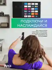 Smart-TV приставка HIPER MEDIA ATV 8K Ultra HD, HDR, Android TV, 16 Gb, 2 Gb (RAM), Wi-Fi