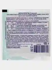 Фитоспорин -М ОГУРЕЦ 10гр.- 2 шт. Биофунгицид