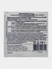 Фитоспорин -М ТОМАТ 10гр. - 2шт. Биофунгицид
