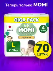Momi Подгузники трусики детские 9-14 кг размер 4 L 70шт Monkey GIGA PACK