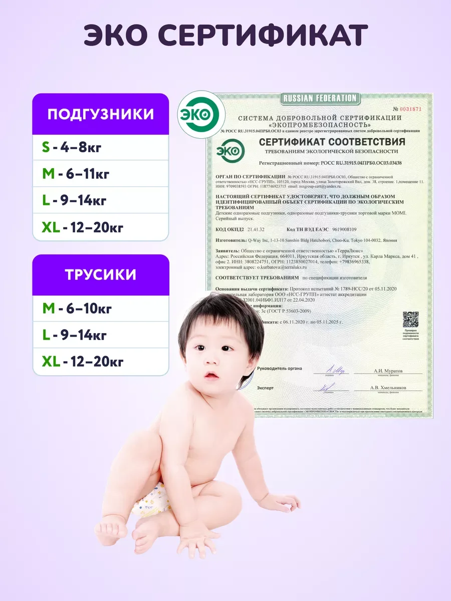 Momi Подгузники трусики детские 9-14 кг размер 4 L 70шт Monkey GIGA PACK
