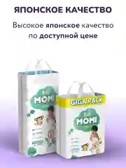 Momi Подгузники трусики детские 9-14 кг размер 4 L 70шт Monkey GIGA PACK