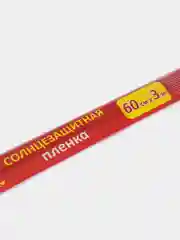 Солнцезащитная пленка на окна, фольга
