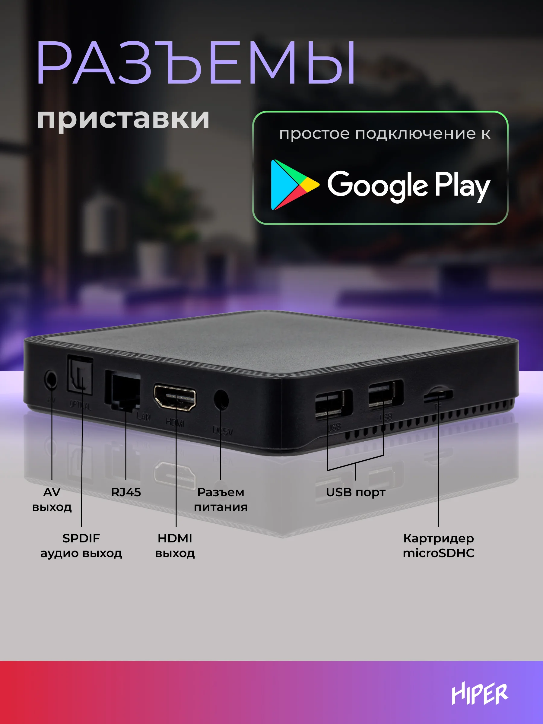 Smart-TV приставка HIPER MEDIA ATV i6 PRO, 4K, HDR, Android AOSP, 8 Gb, 2 Gb (RAM), Wi-Fi
