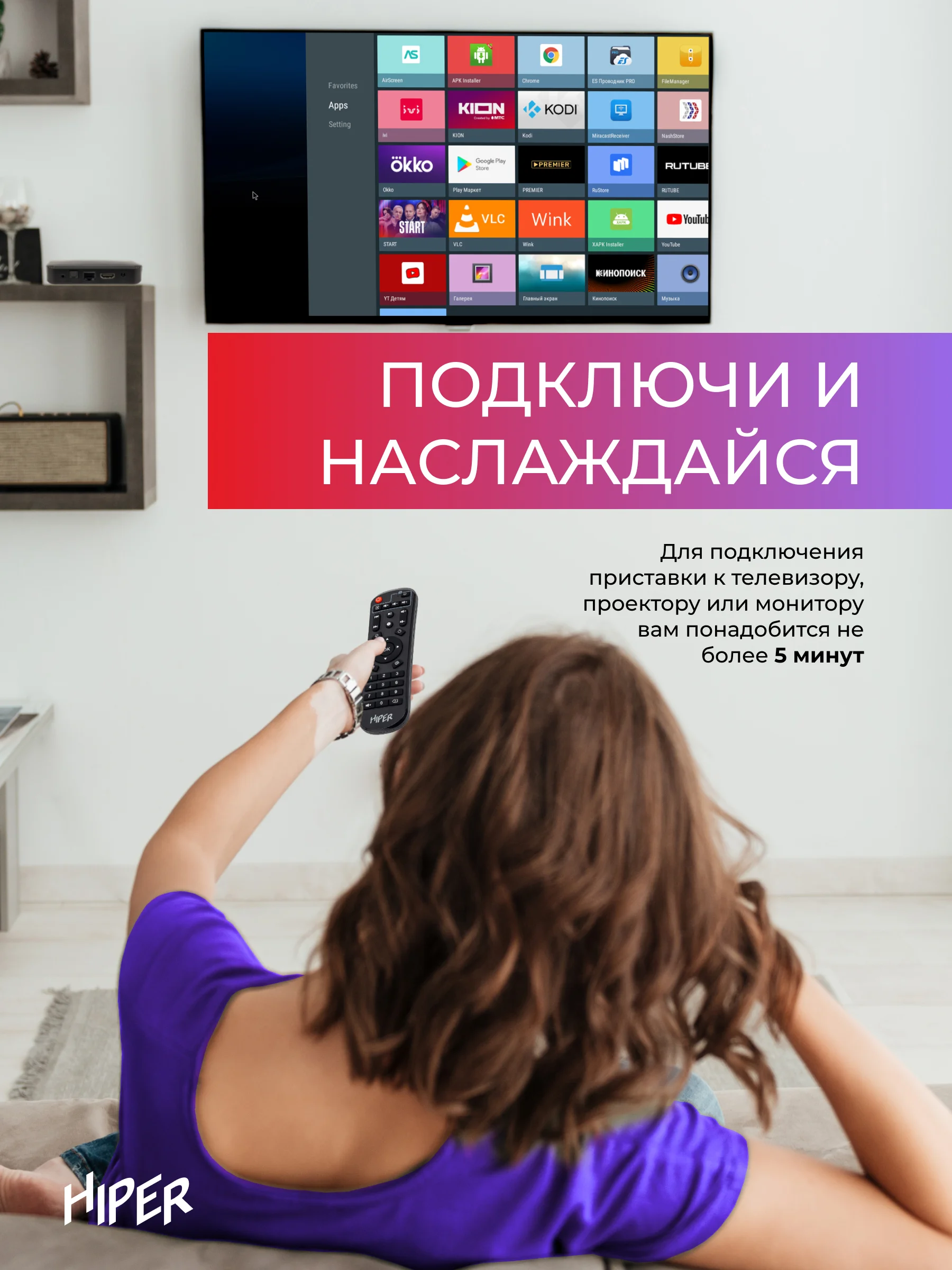 Smart-TV приставка HIPER MEDIA ATV i6 PRO, 4K, HDR, Android AOSP, 8 Gb, 2 Gb (RAM), Wi-Fi