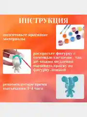 Белый набор для творчества и раскрашивания "Брелок Мишка" и "Брелок Мышка" с красками, кисточкой