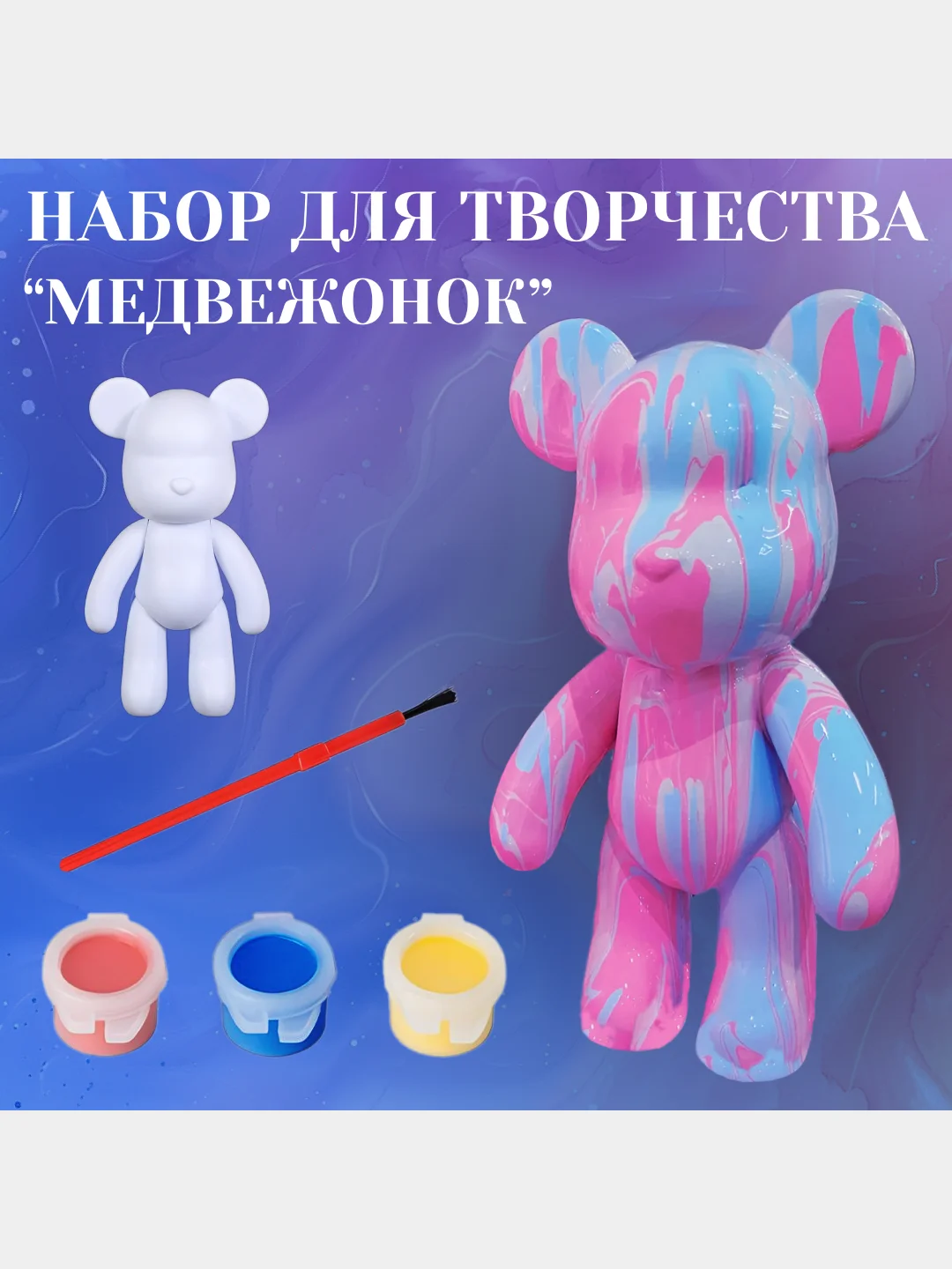 Белый набор для творчества и раскрашивания "Брелок Мишка" и "Брелок Мышка" с красками, кисточкой