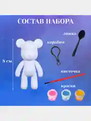 Белый набор для творчества и раскрашивания "Брелок Мишка" и "Брелок Мышка" с красками, кисточкой