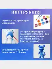 Белый набор для творчества и раскрашивания "Брелок Мишка" и "Брелок Мышка" с красками, кисточкой