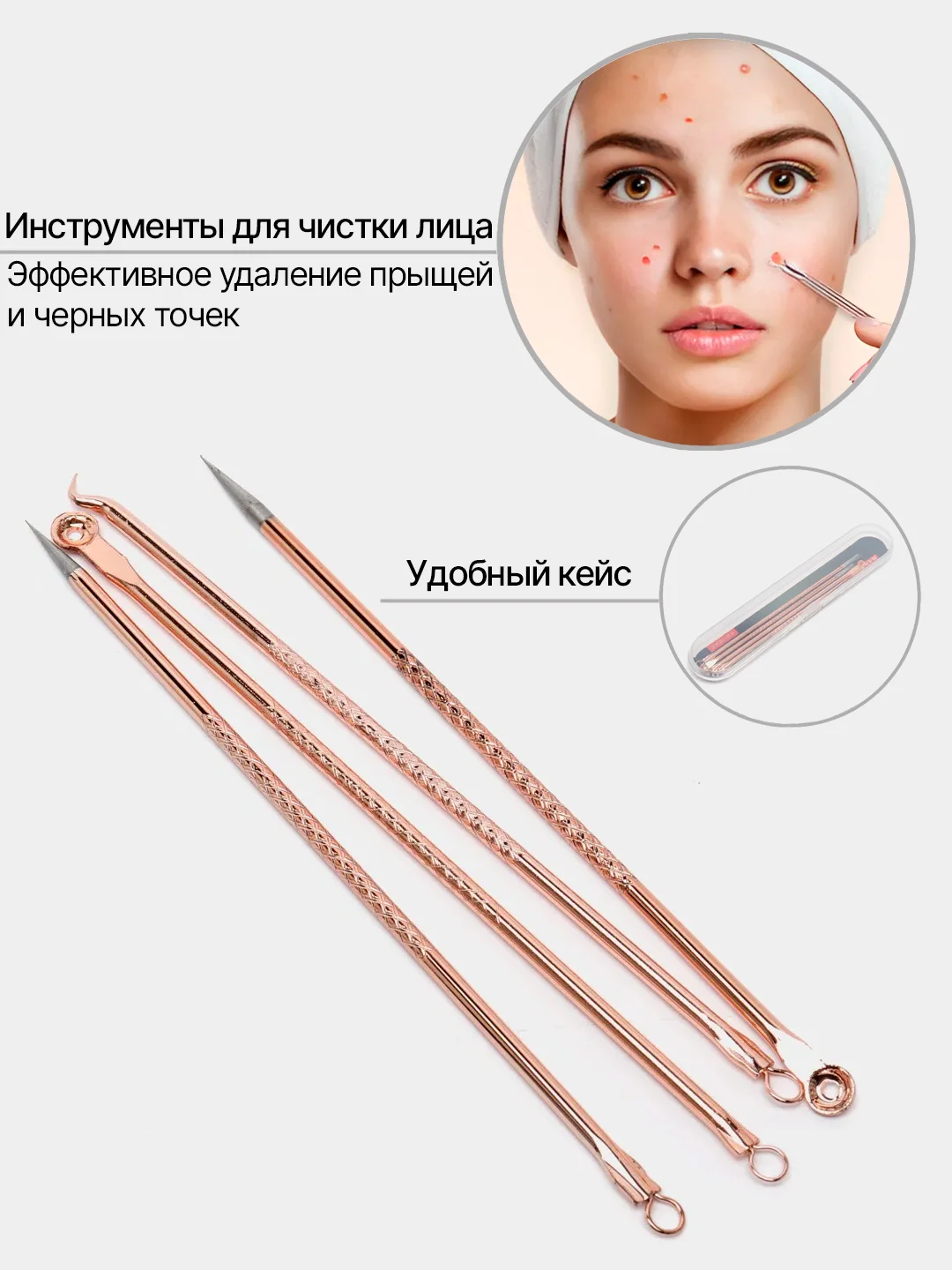 Бронзовый инструменты для чистки лица