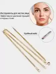 Золотой инструменты для чистки лица