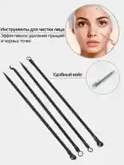Черный инструменты для чистки лица