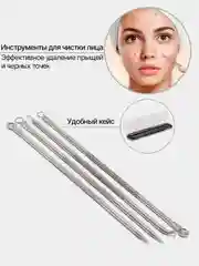 Серебряный набор инструментов для чистки лица для удаления прыщей, чёрных точек, акне, угрей