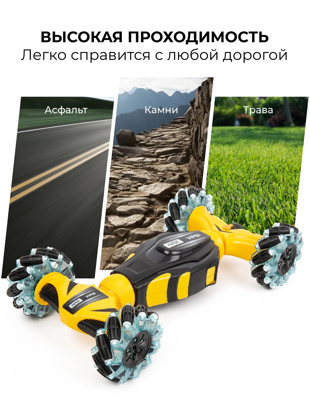 Радиоуправляемая машина-вездеход HIPER VIPER 4x4, регулировка клиренса, АКБ 2 шт., 15 км/ч