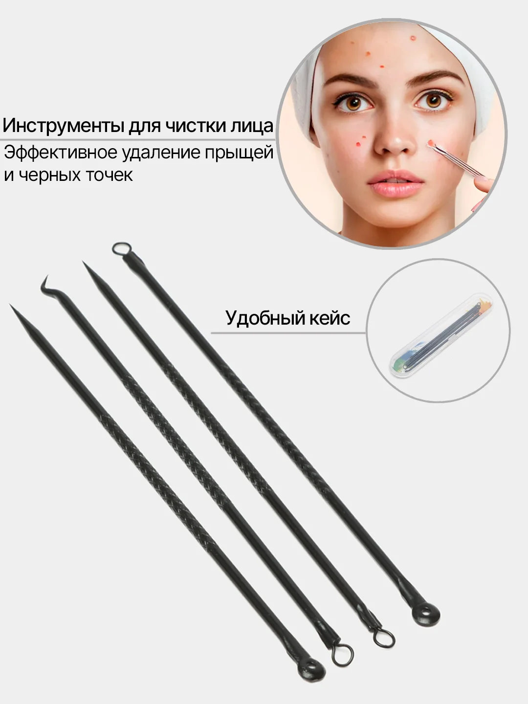 Черный набор инструментов, 4 шт, чистка лица, игла петля "Видаля", ложка "Уно", удаление прыщей и угрей