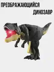 Зеленый игрушка динозавр, преображающийся, колеблющийся