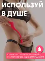 Вибратор вибро-яйцо, управление через телефон, фаллоимитатор анальный, стимулятор клитора