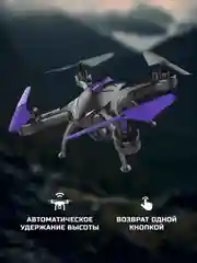 Радиоуправляемый квадрокоптер HIPER FALCON X FPV HQC-0003, с WiFi-камерой 480P