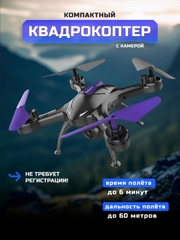 Радиоуправляемый квадрокоптер HIPER FALCON X FPV HQC-0003, с WiFi-камерой 480P