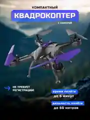 Радиоуправляемый квадрокоптер HIPER FALCON X FPV HQC-0003, с WiFi-камерой 480P