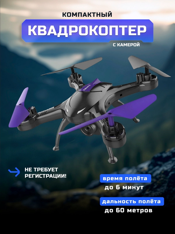 Радиоуправляемый квадрокоптер HIPER FALCON X FPV HQC-0003, с WiFi-камерой 480P