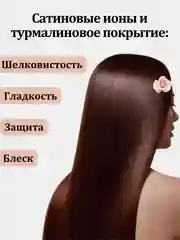 Бежевый выпрямитель для волос