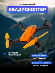 Радиоуправляемый квадрокоптер HIPER SKY PATROL FPV HQC-0030 с WiFi-камерой 480P