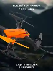 Радиоуправляемый квадрокоптер HIPER SKY PATROL FPV HQC-0030 с WiFi-камерой 480P