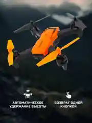 Радиоуправляемый квадрокоптер HIPER SKY PATROL FPV HQC-0030 с WiFi-камерой 480P