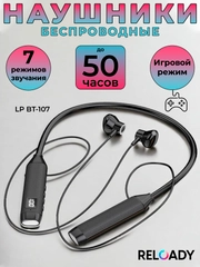 Наушники беспроводные, гарнитура, спортивные с ободком Bluetooth LP-BT107