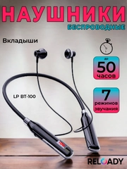 Беспроводные наушники с шейным ободком, спортивные