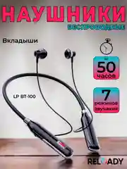 Беспроводные наушники с шейным ободком, спортивные
