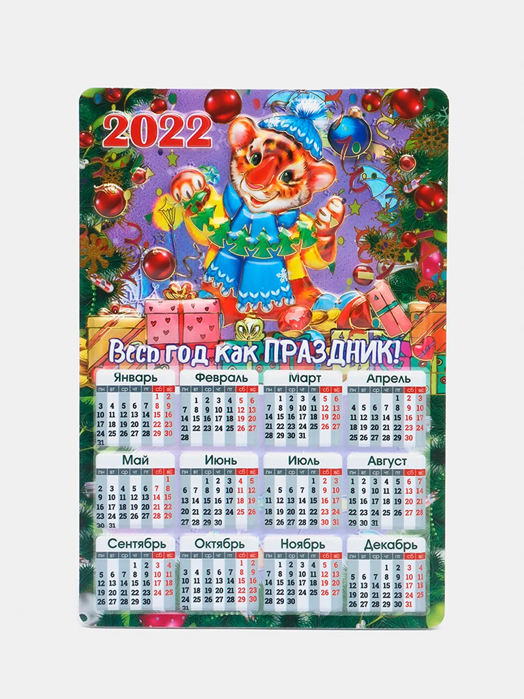Календарь магнитный "Тигр"