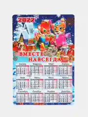 Календарь магнитный "Тигр"