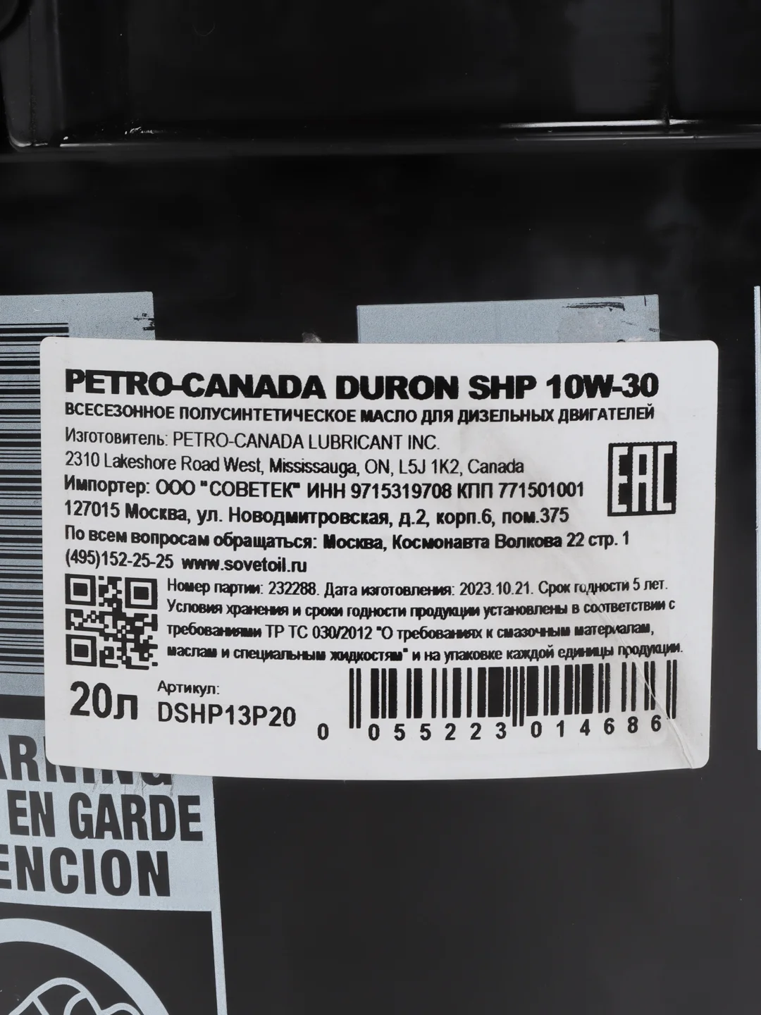 Масло моторное PETRO-CANADA DURON SHP 10W-30 20L, полусинтетика, CK-4,SN,E9, дизель,бензин