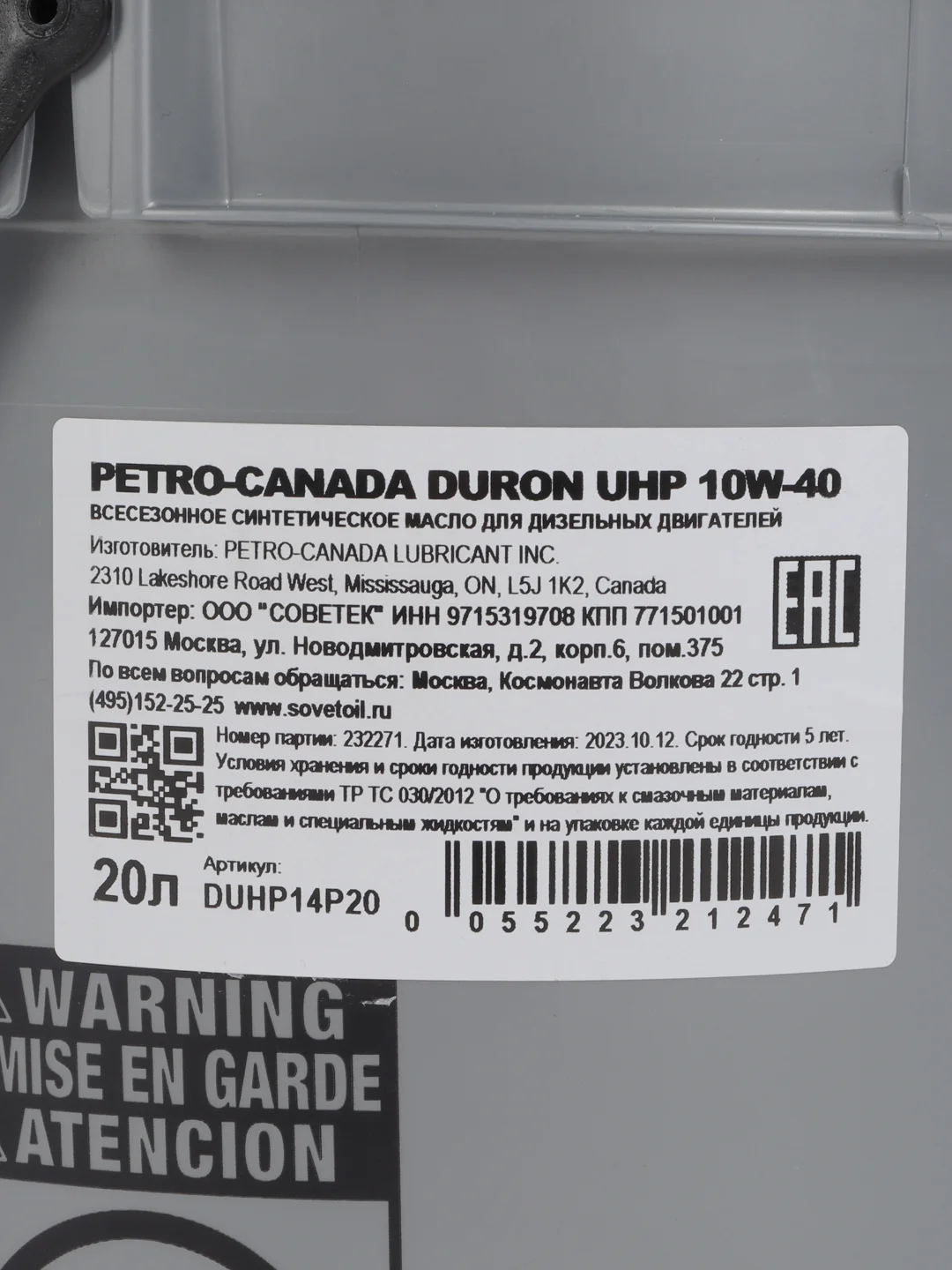 Масло моторное PETRO-CANADA DURON UHP 10W-40 20L, синтетика, CK-4, SN, E9, дизель, бензин