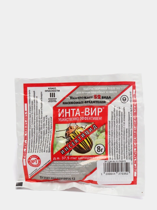 ИНТА-ВИР инсектицид, 8 г