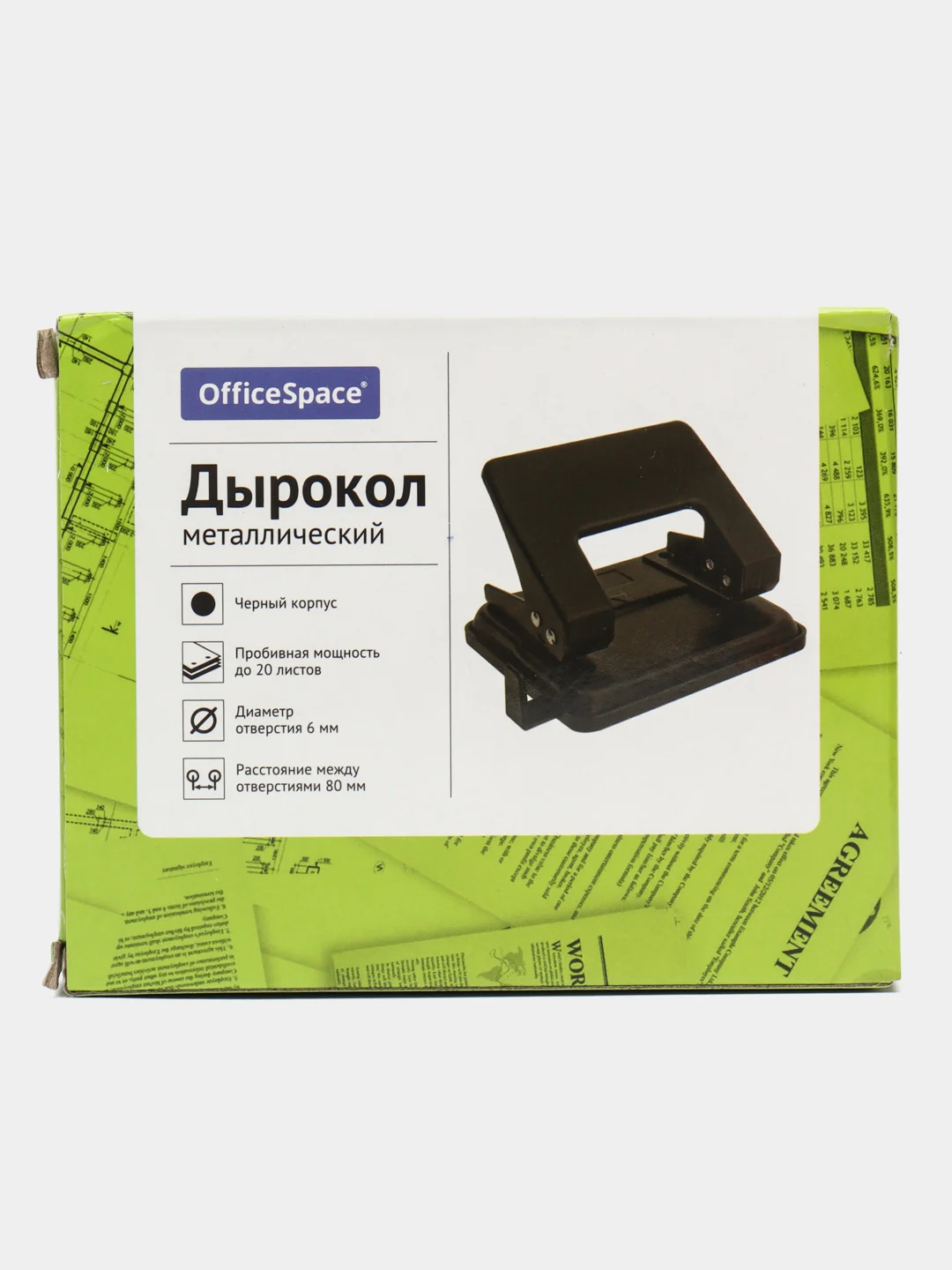 Дырокол OfficeSpace 20л., металлический, черный, с линейкой