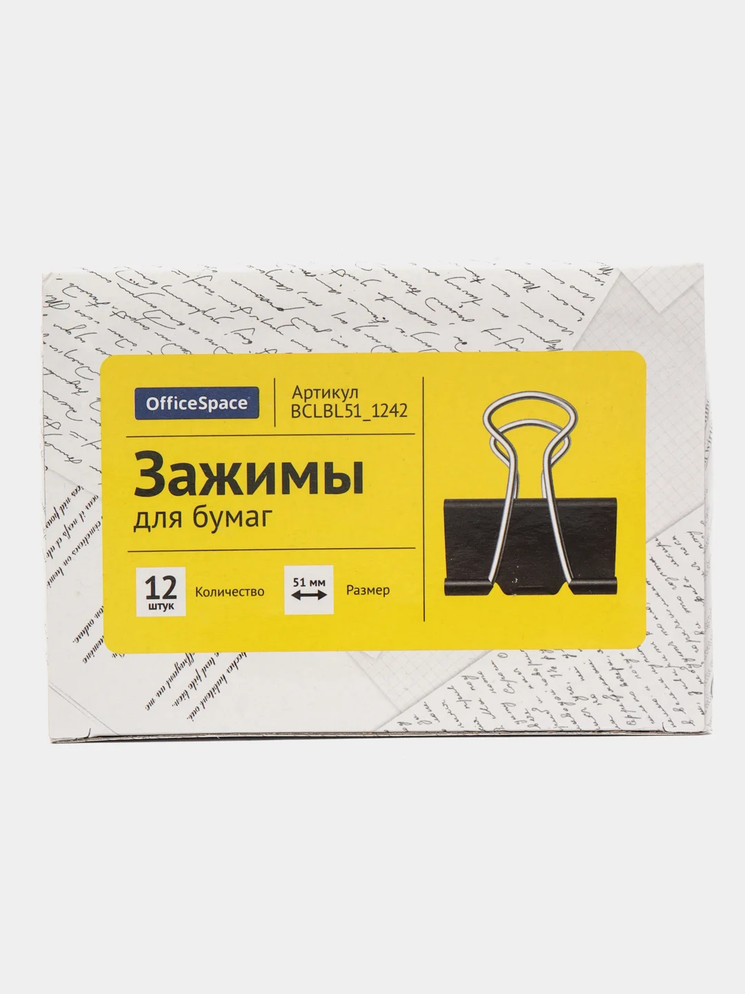 Зажимы для бумаг 51мм, OfficeSpace, 12шт., черные, картонная коробка