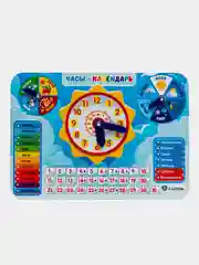 Часы-календарь