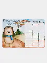 Зелёный хаки календарь роста малыша