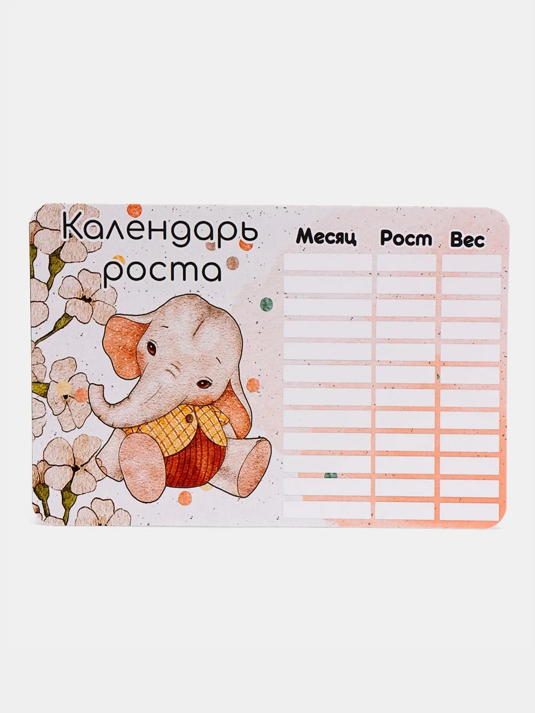Кремовый календарь роста малыша