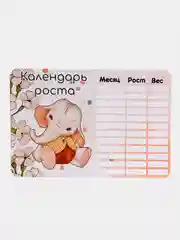 Кремовый календарь роста малыша