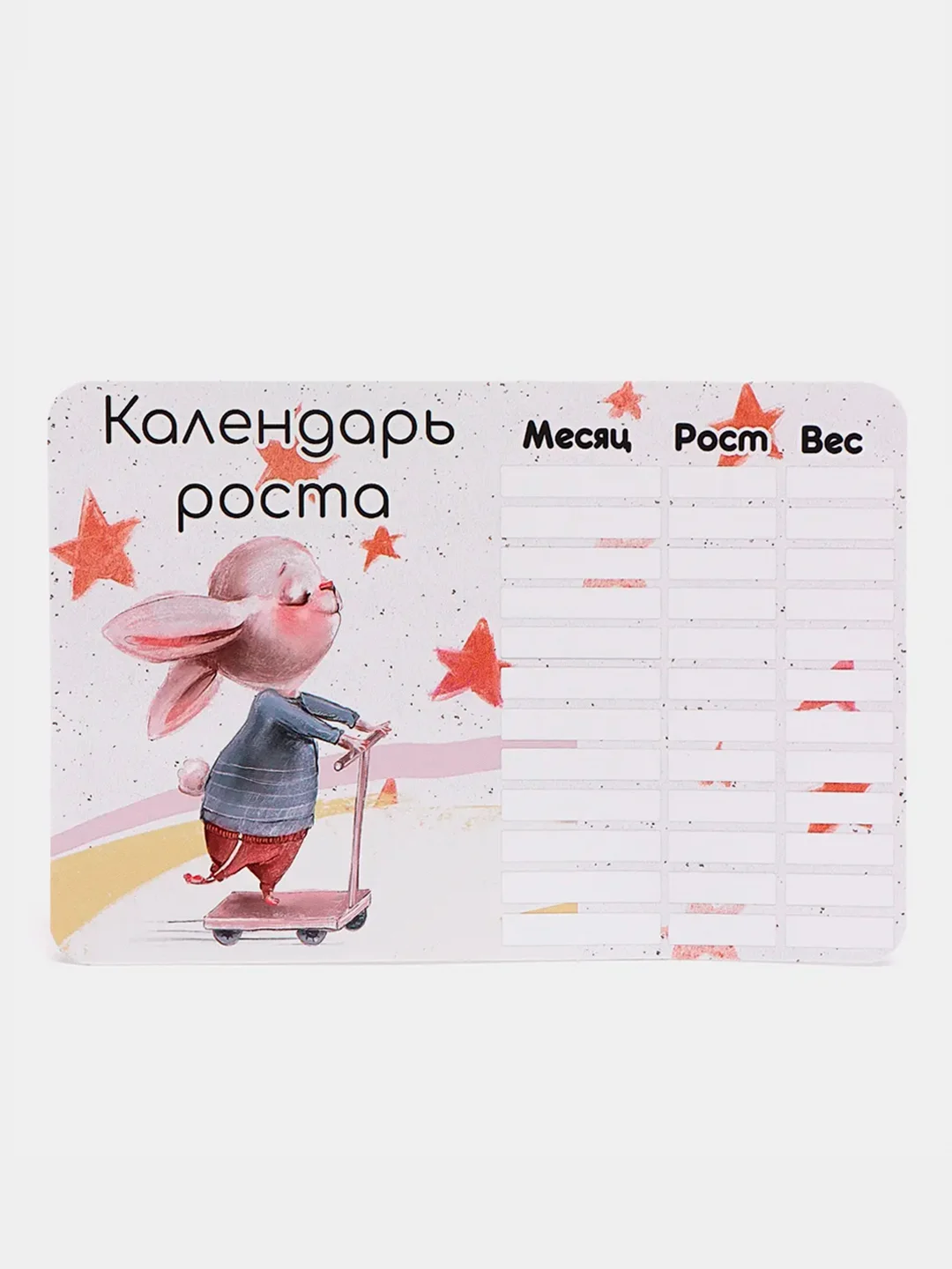Ледяной календарь роста малыша